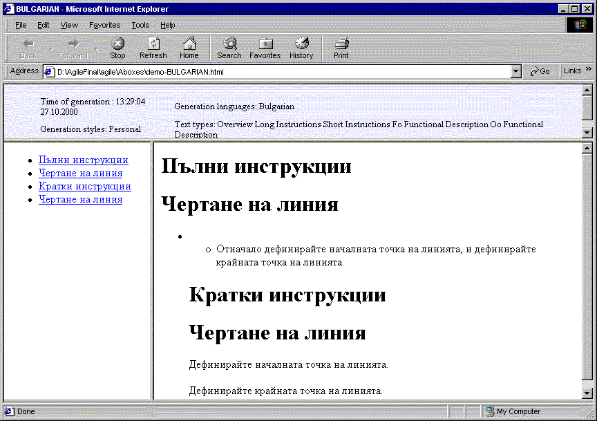 Generated text in Bulgarian language
